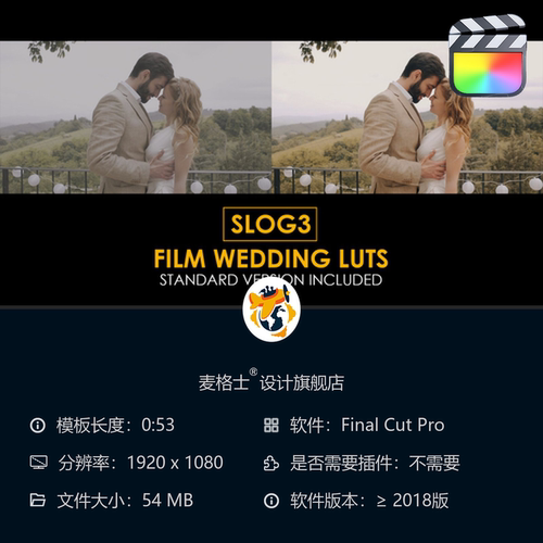 Slog3电影婚礼胶片感调色预设与标准LUT合集 Final Cut Pro专用