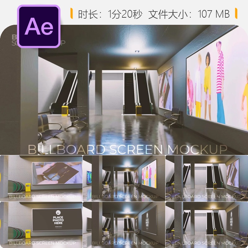 地铁广告牌屏幕AE模板时尚购物中心3D广告设计城市营销宣传片