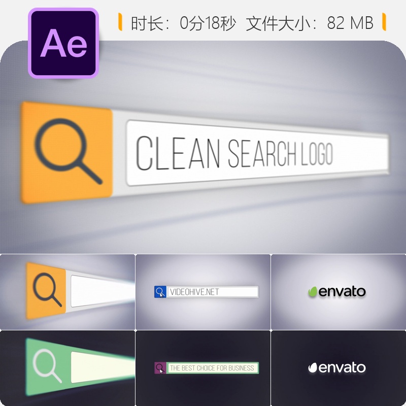 现代简约搜索栏AE模板LOGO动画企业标识片头开场动画视频素材