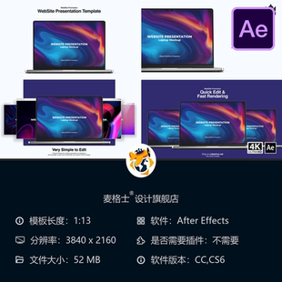 网站宣传AE模板产品宣传视频笔记本电脑屏幕展示企业宣传片制作