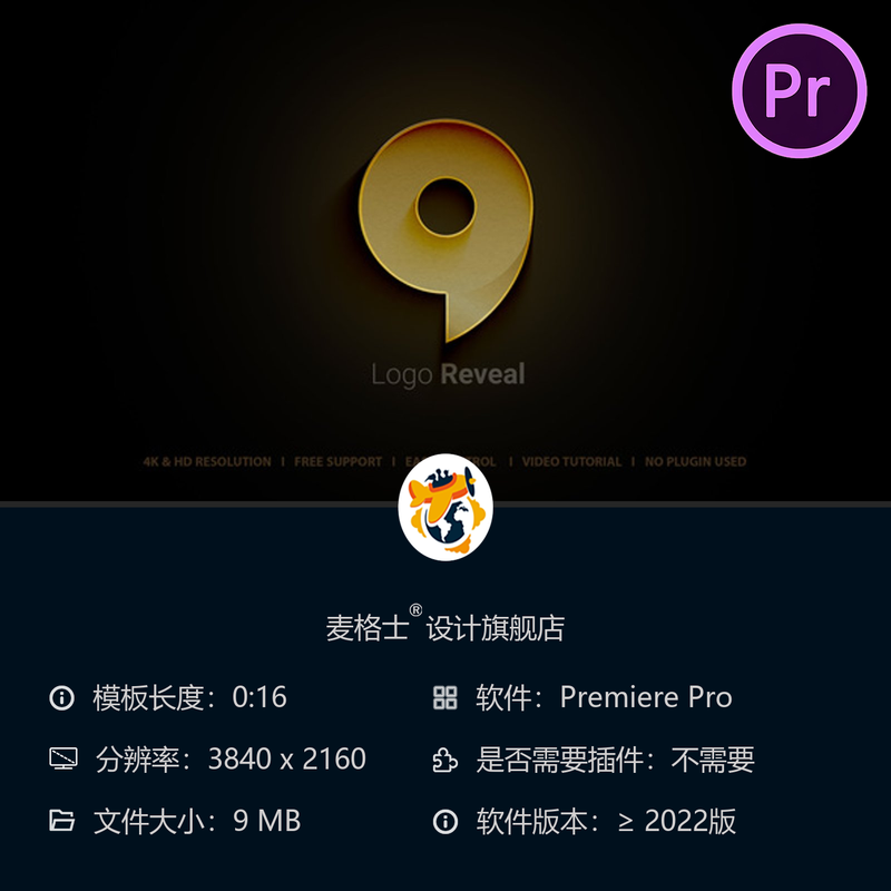 PR模板简约LOGO动画开场片头LOGO展示演绎透明背景PR工程文件