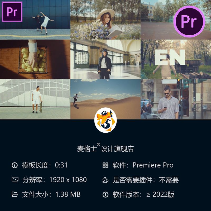 动态节奏开场PR模板分屏设计企业广告宣传视频片头商业会议专用