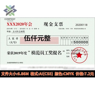 大张支票颁奖道具KT板公司企业年终年会捐赠仪式手拿道具牌素材