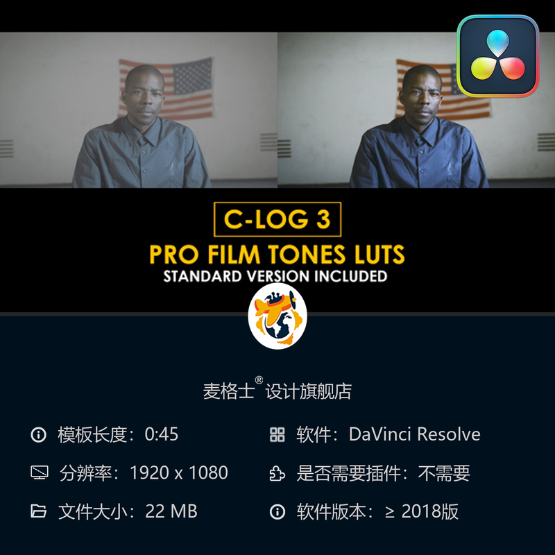 达芬奇电影感CLog3专业调色预设与标准LUT合集资源合集