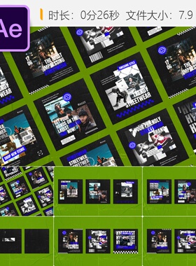 Essen街头服饰AE模板社交媒体广告竖版视频时尚宣传片商业推广