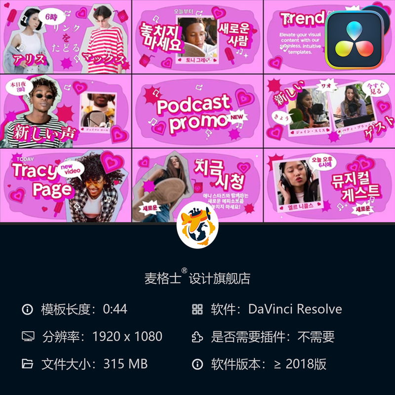 甜美糖果风MG动画竖版相册模板达芬奇短视频创意素材
