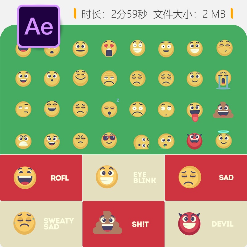 AE模板动态表情包社交媒体笑脸动画库After Effects特效素材包
