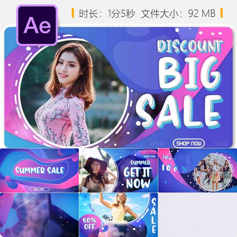 AE模板时尚女装夏季促销广告动画明亮快节奏品牌宣传AE片头模板