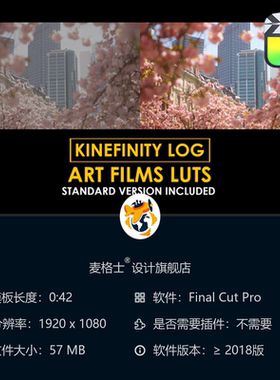 Kinefinity电影感调色LUT与艺术预设FCPX航拍影视色彩校正方案