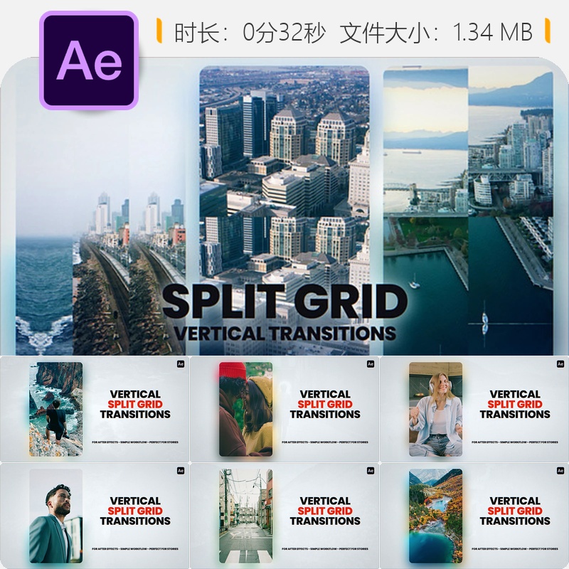 AE模板网格转场特效视频素材库专业影视后期剪辑工具包资源合集