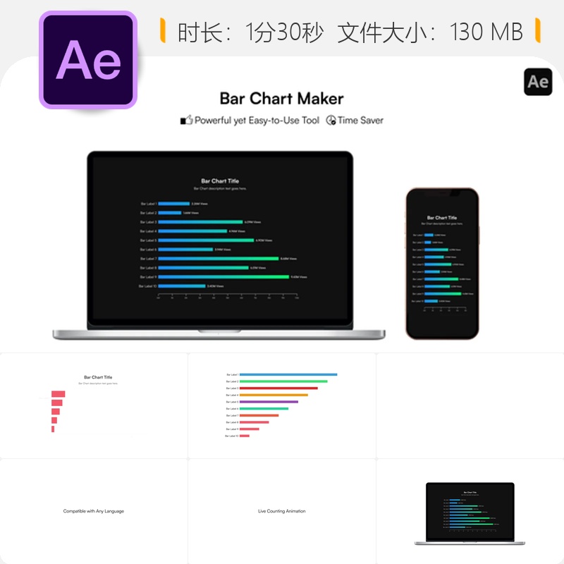 动态数据柱状图AE模板商业分析动画国家年度统计图表制作工具