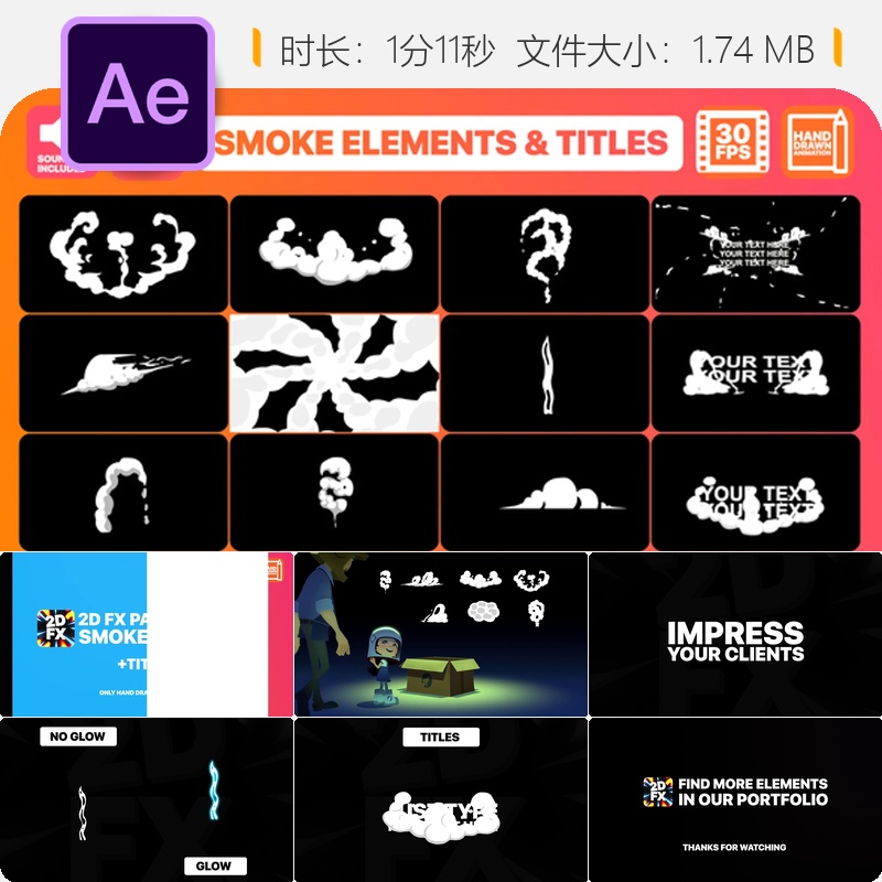 手绘烟雾转场动画AE模板2dfx漫画风格云特效文字元素