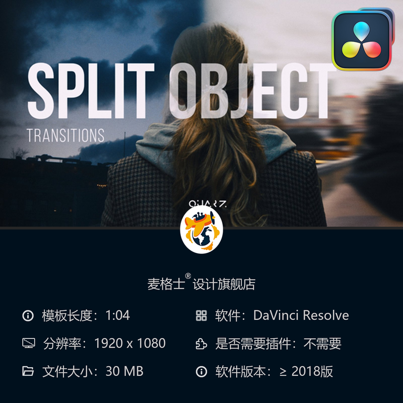 达芬奇分屏转场模板 电影感故障效果短视频剪辑素材