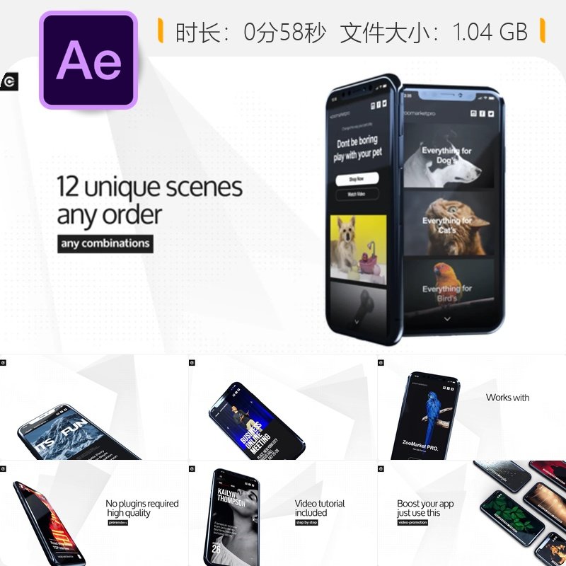 AE模板手机应用3D模型展示动画视频宣传片制作iPhone演示UI设计