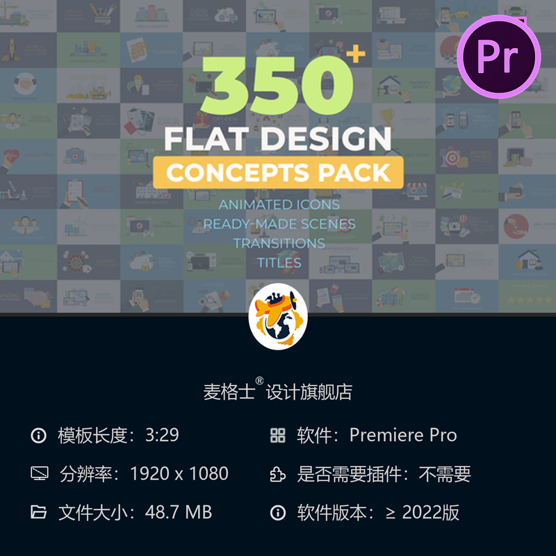 扁平化设计概念PR模板商业建筑生态工程动画视频素材开发制作