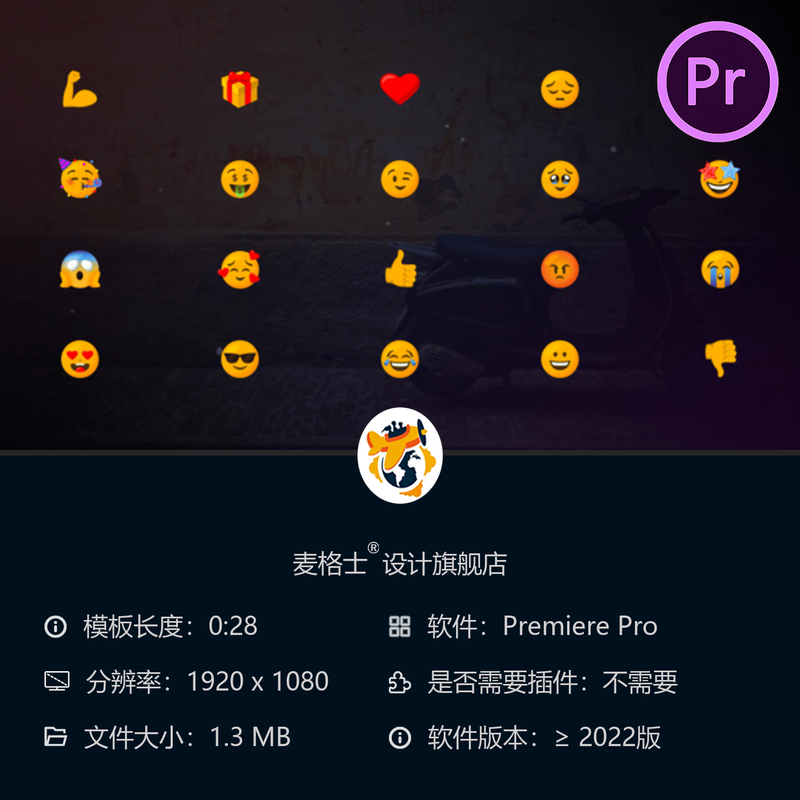 欢乐动态表情包动画素材PR模板彩色创意图形图标设计元素合集