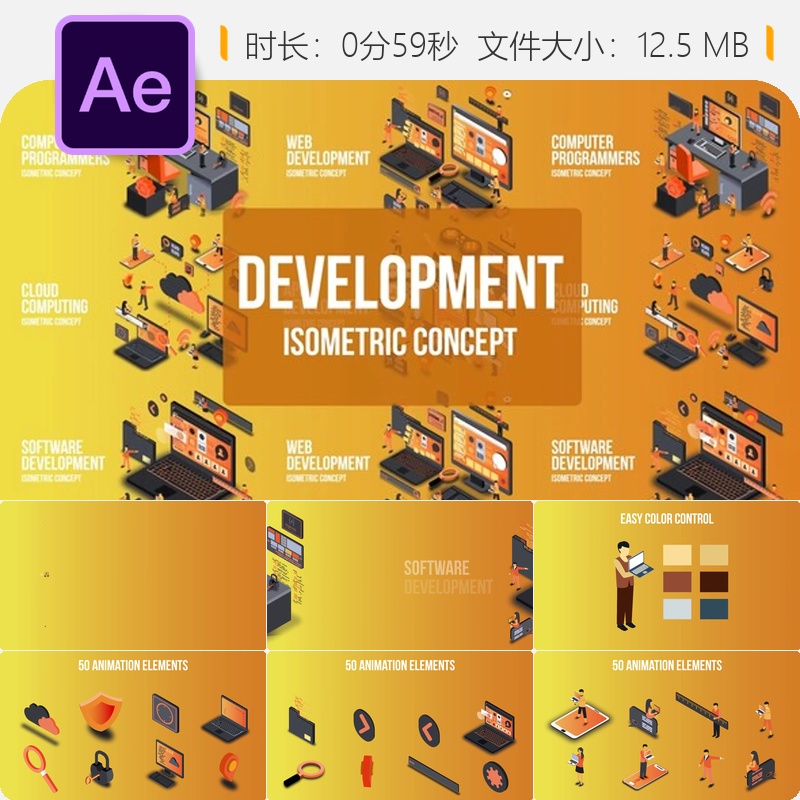 数字发展等距概念AE模板网站主页工具包动画设计bodymovin技术