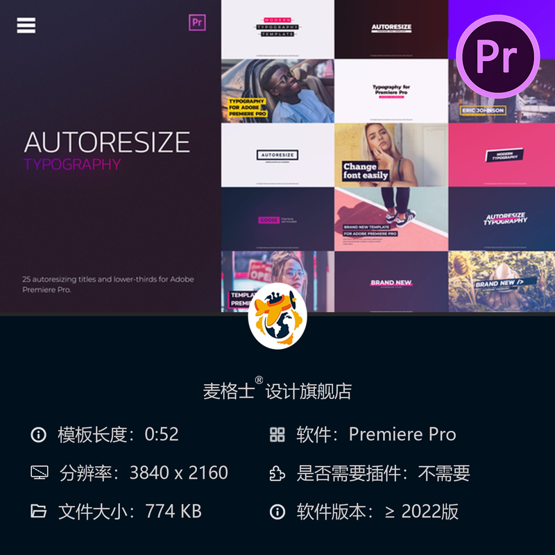 Premiere PR模板企业活动动画商务宣传片开场字幕Mogrt