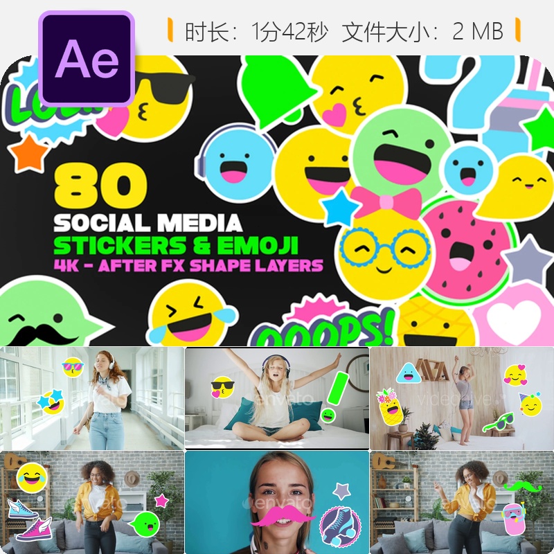 AE模板社交媒体表情包动画元素4K贴纸工具包生日派对表情符号