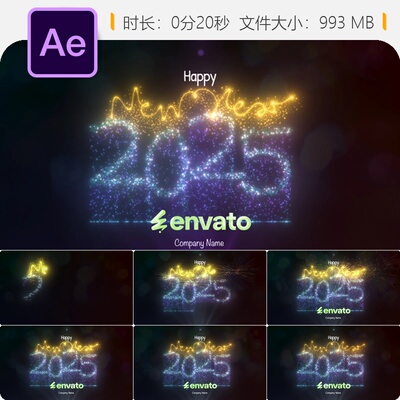 2025新年AE模板节日庆典LOGO动画粒子特效烟火4K片头开场视频