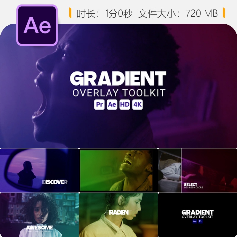 AE模板双色渐变叠加特效4K广播级电影质感Mogrt动态图形工具包