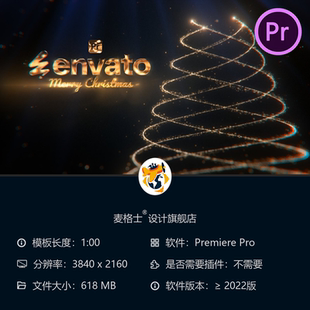 圣诞树彩灯粒子4K庆典PR模板璀璨礼物梦幻光效圣诞元素节日氛围