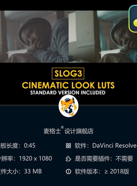 达芬奇专业电影感Slog3调色LUT预设合集合集支持4K视频