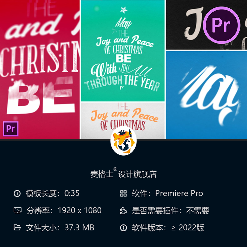 圣诞祝福节日贺卡开场PR模板新年问候文字动画冬日温馨片头特效