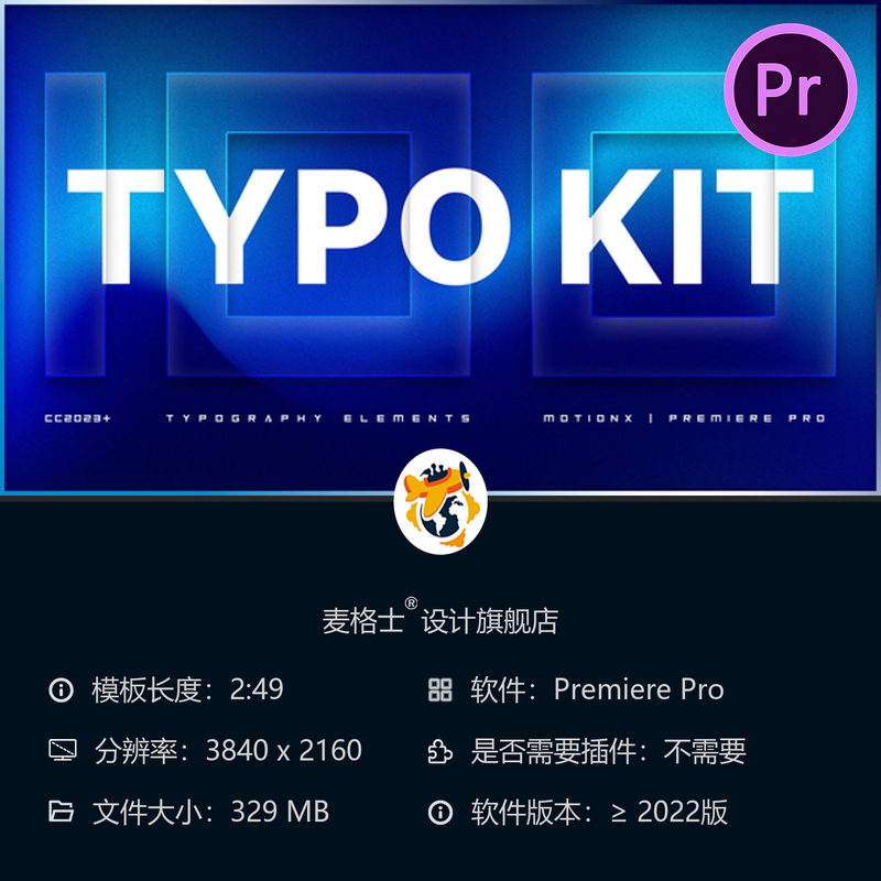 Typo Kit创意文字动画PR模板高效排版动态设计工具合集视觉特效