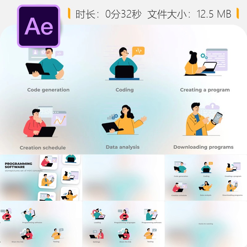 编程软件开发动画概念AE模板数据配置bodymovin技术应用分析构建