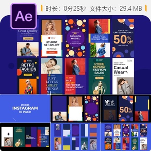 品牌推广 Instagram故事AE模板手机广告社交媒体营销服装 时尚 促销