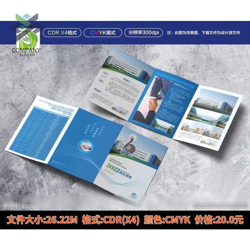 学校招生简章模板宣传海报大学校园招生教育培训dm宣传单设计素材