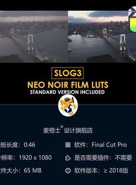 Slog3新黑色电影风格调色预设 专业级FCPX色彩校正LUT模板合集