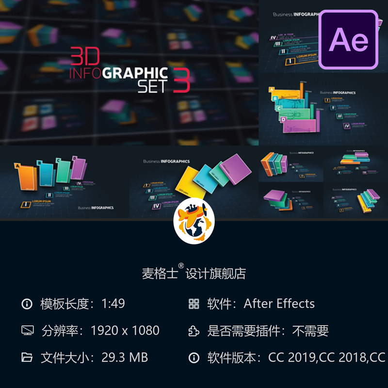 3D信息图表AE模板商务数据报告商务演示动画简洁风格4K高清