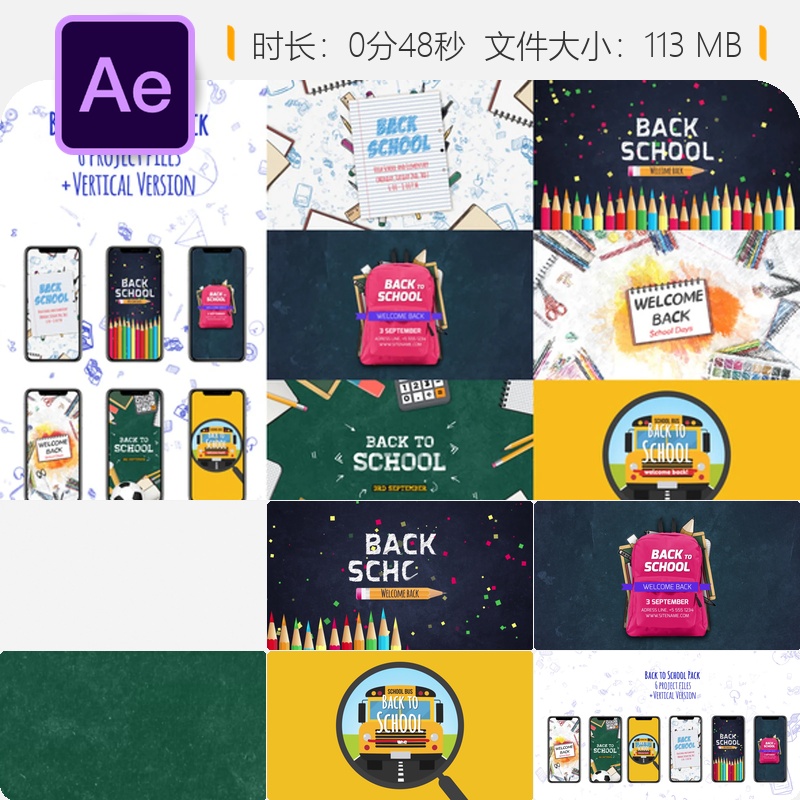 AE模板手绘涂鸦学生考试学习笔记铅笔数学书本背包视频片头动画