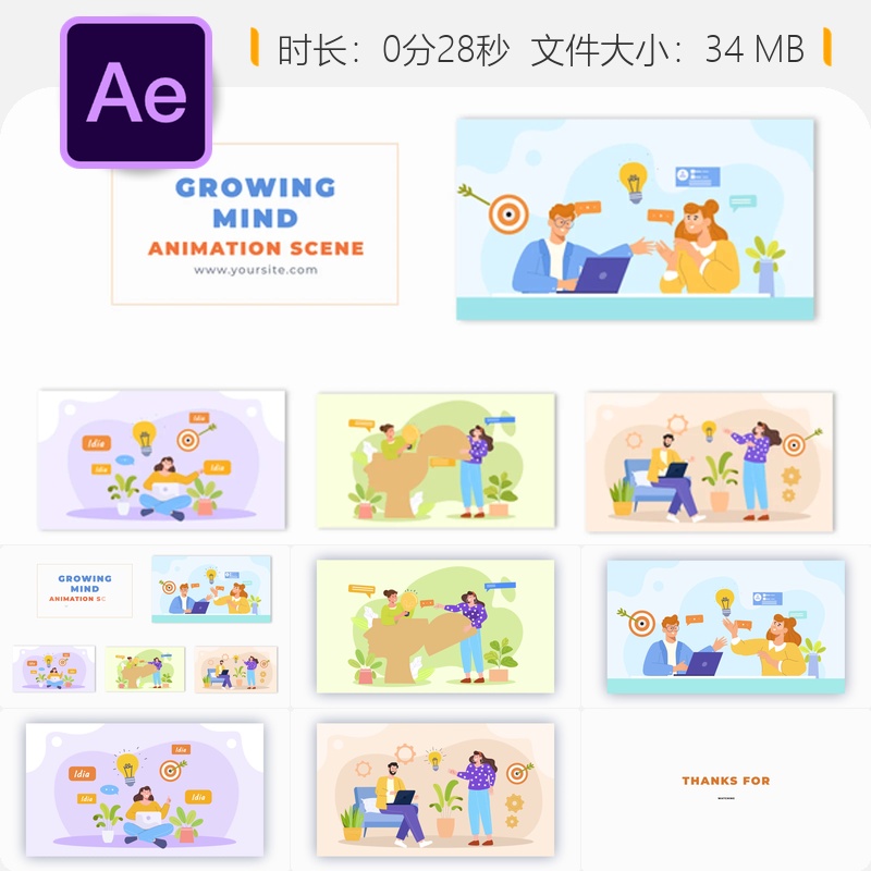 成长思维教育动画AE模板扁平二维角色场景设计视频制作素材包