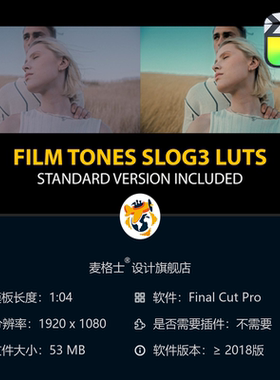 Slog3电影胶片风格专业调色LUT预设合集 支持FCPX视频调色剪辑