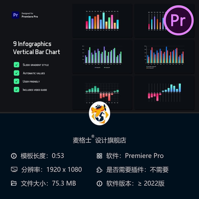 渐变竖条动态数据图表PR模板商务金融企业信息可视化动画效果