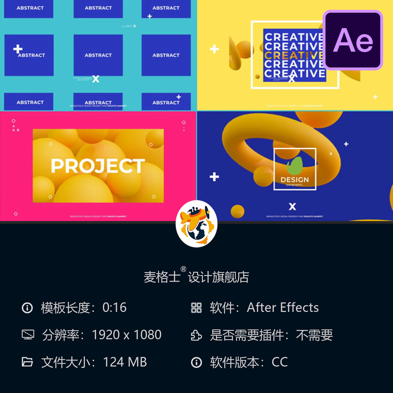 现代创意3D文字LOGO动画AE模板简约抽象彩色开场视频制作片头