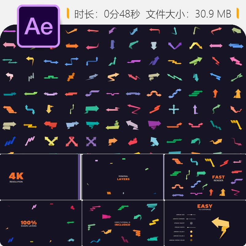彩色折纸箭头动画AE模板创意设计元素彩色纸质方向指示动画效果
