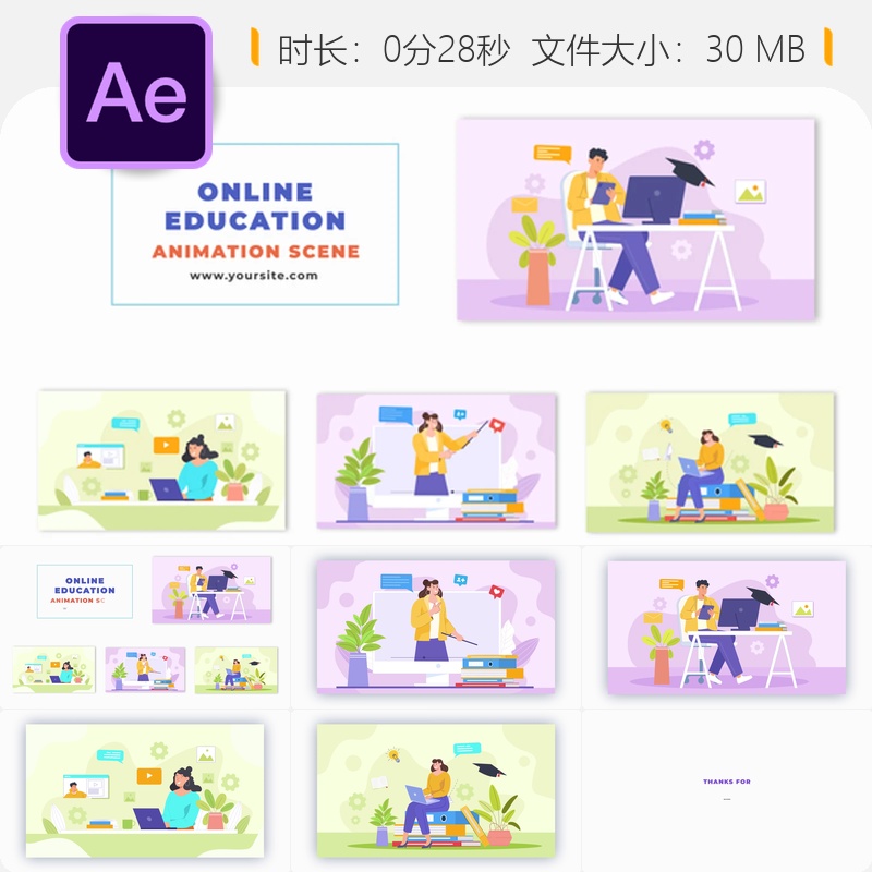 虚拟学习场景AE模板扁平人物动画在线教育课堂教师学生远程教学