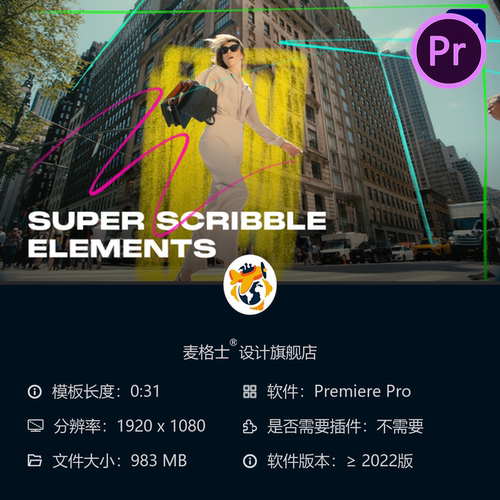 Super Scribble Pack PR模板涂鸦手绘卡通动画元素叠加特效合集