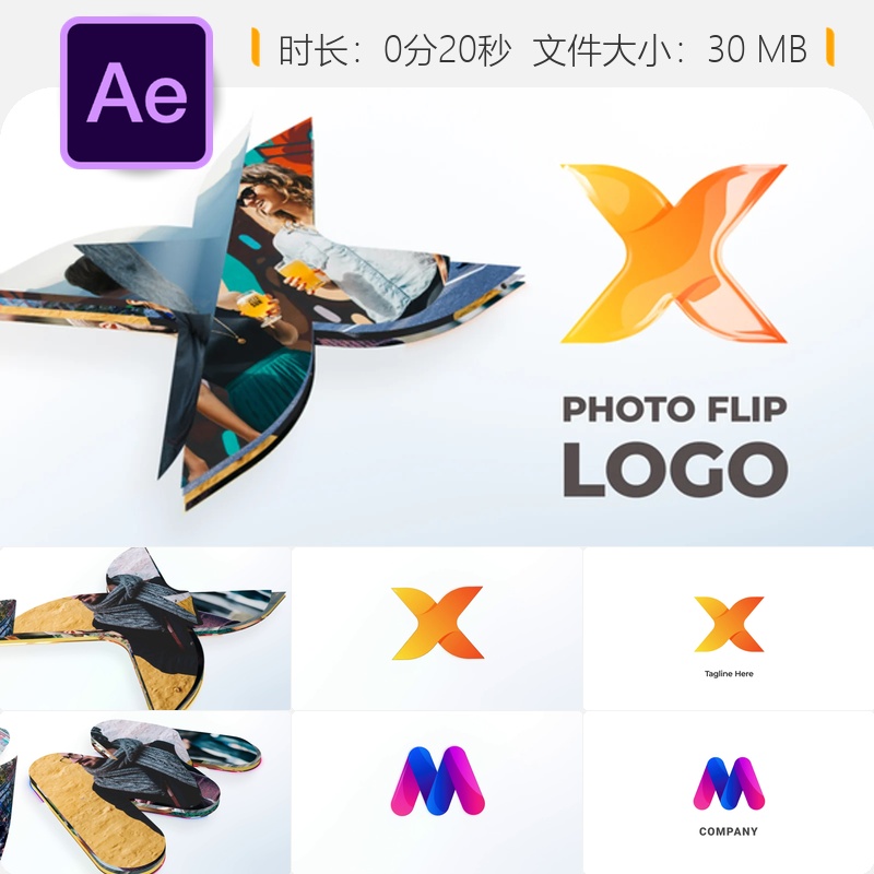 AE模板玻璃翻转LOGO动画照片画廊多屏展示视频片头时尚运动风格