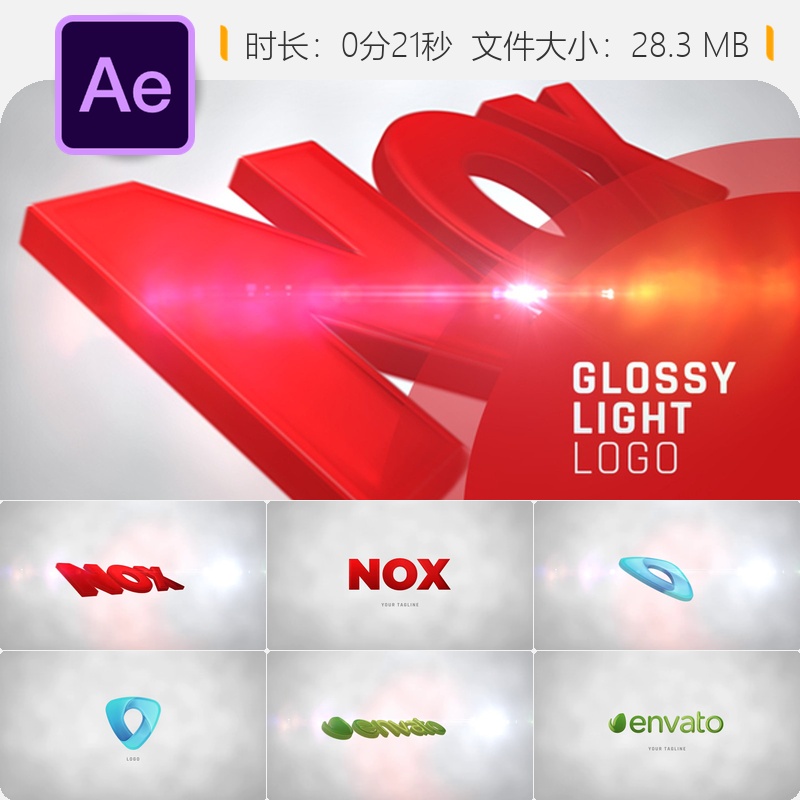 光感金属光泽LOGO动画AE模板企业标志演绎片头3D简洁明亮流畅