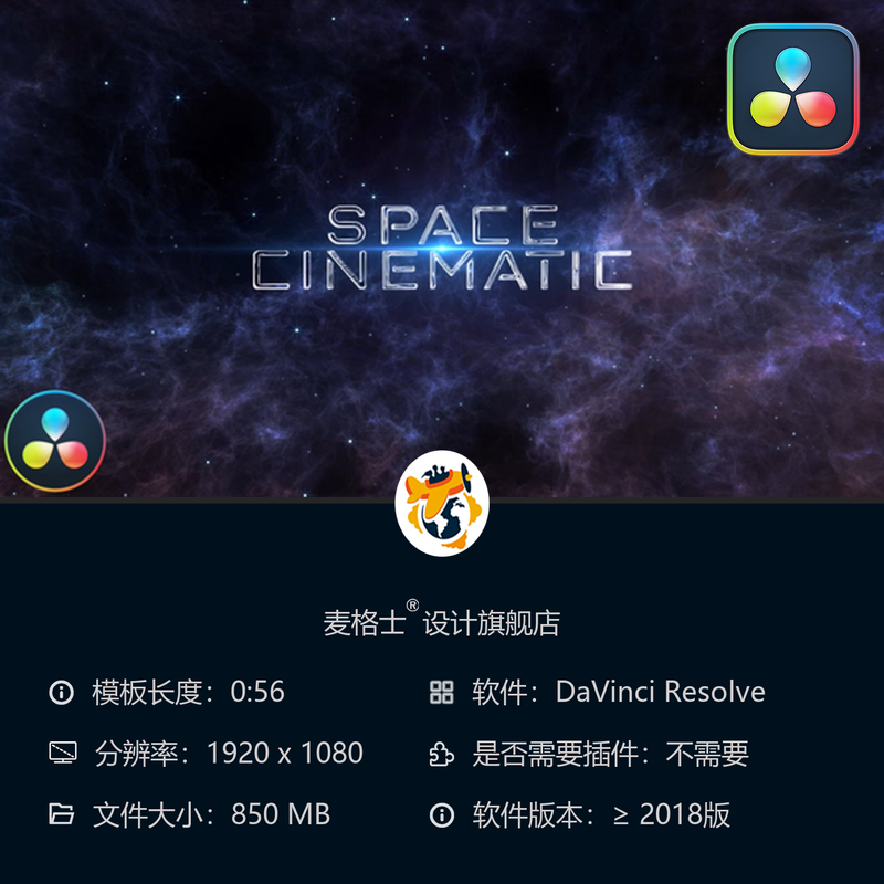 深邃太空宇宙达芬奇星尘特效电影片头MG动画开场模板