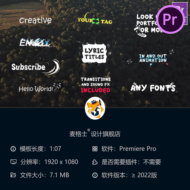 PR模板卡通风格歌词动画动态文字排版MG转场特效相册