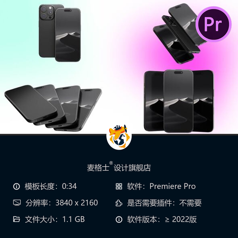 iPhone 16 Pro 4K手机模型PR模板 苹果钛金黑产品宣传动画演示