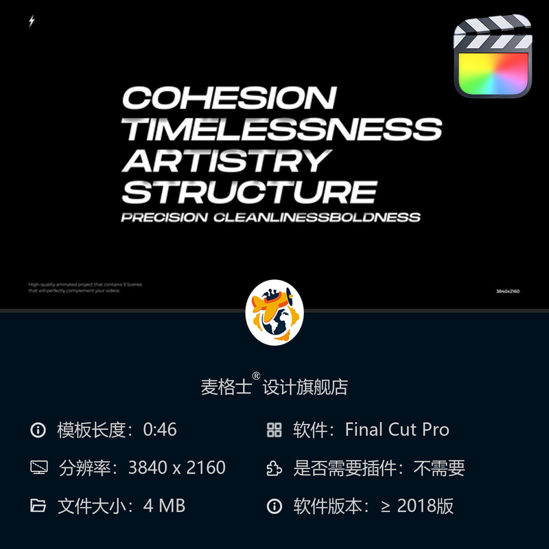 FCPX动态文字模板 短视频MG动画竖版字幕条企业宣传片头