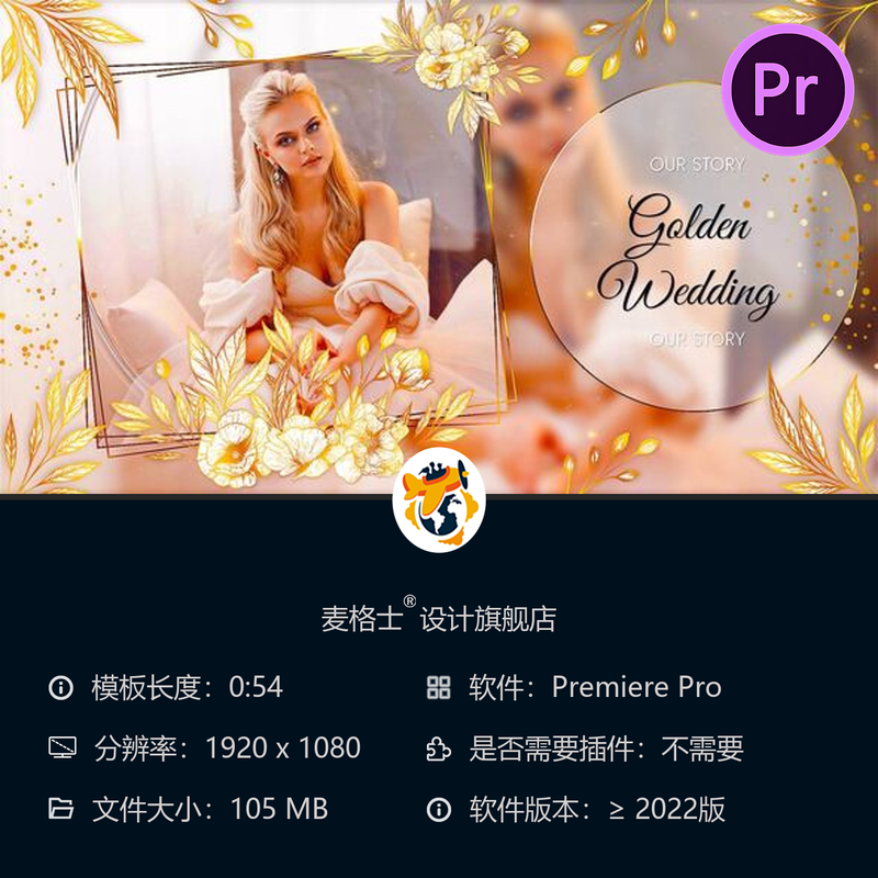 金色浪漫婚礼纪念相册PR模板家庭影像旋转画廊DVD电子相框模板