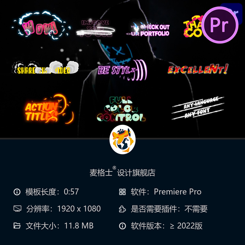 动态PR模板火焰卡通文字动画烟雾能量彩色排版特效设计制作素材